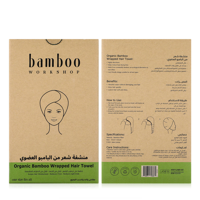 Organic Bamboo Wrapped Hair Towel - Mint Green - Joe's Labs