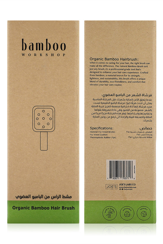 Organic Bamboo Hair Brush - Joe's Labs