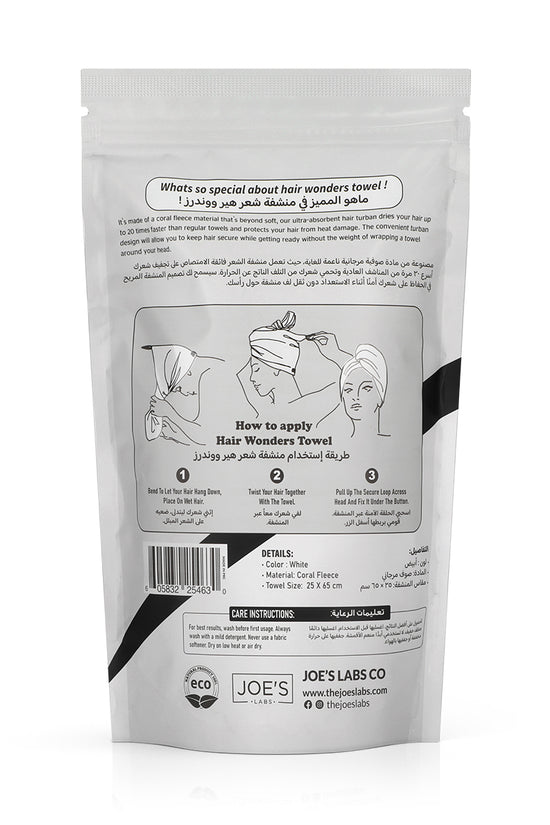 Turban Hair Towel 20x Faster - White - Joe's Labs