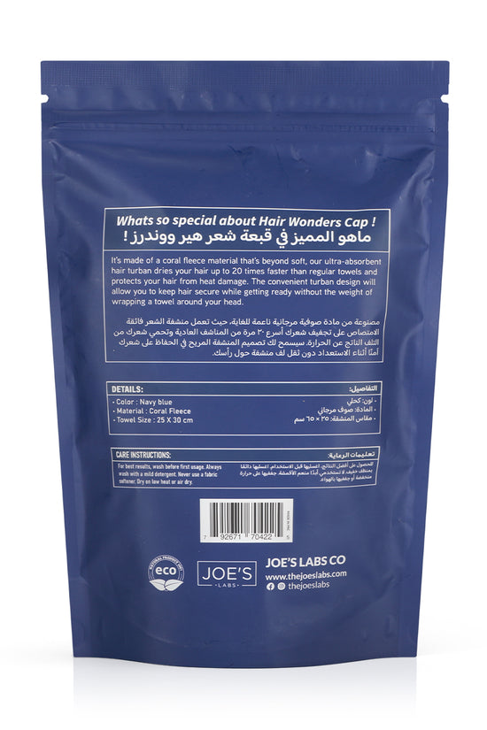 Hair Drying Cap 20x Faster - Navy Blue - Joe's Labs