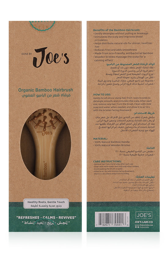 Organic Bamboo Hair Brush