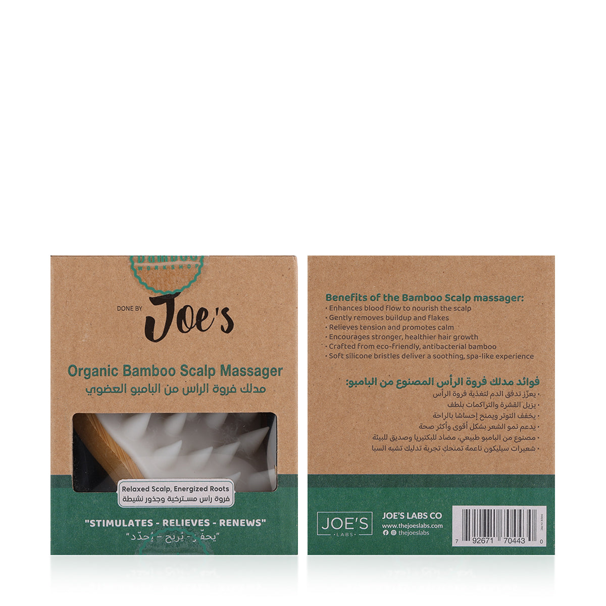 Organic Bamboo Shower Scalp Massager